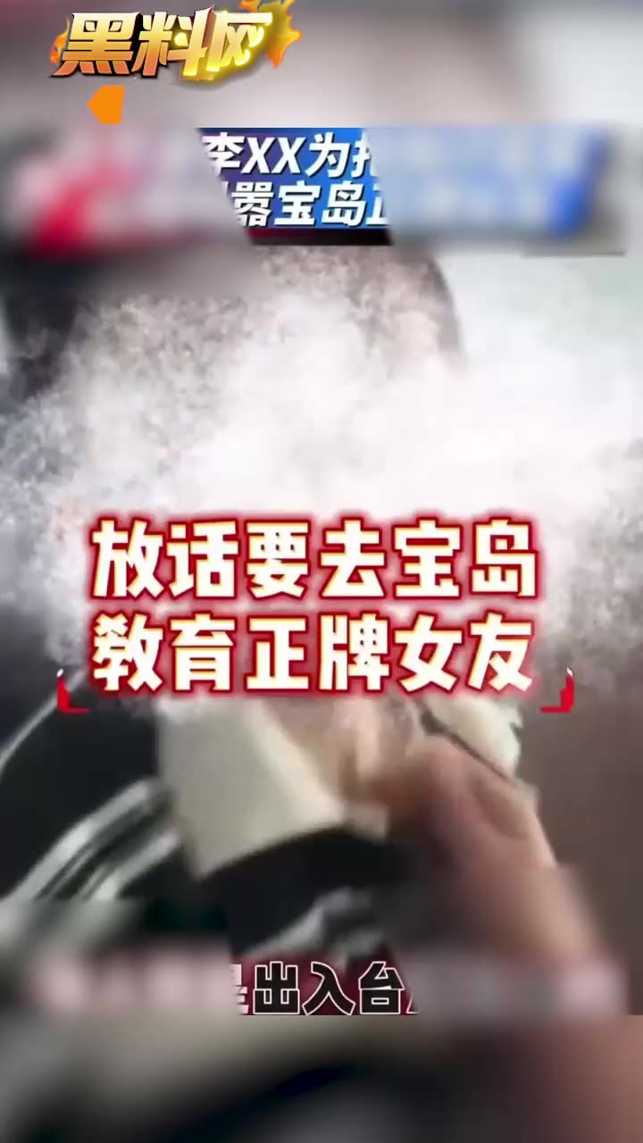 台湾第一狗仔 葛斯齐 隐婚重庆女富婆 李子恩 相恋15年女友毫不知情 两岸网友怒骂渣男