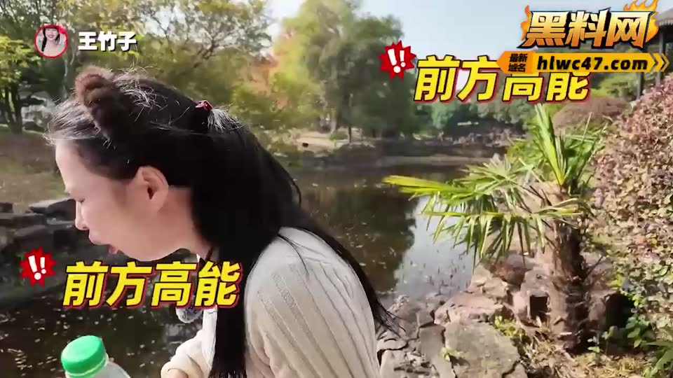 黑料课堂 王竹子 主人给的任务憋尿爬山 喝两瓶水后去爬山差点尿裤子