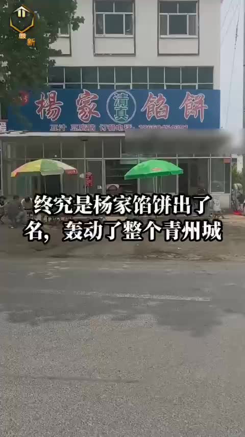青海杨家馅饼老板娘 辛能能 纵容儿子出轨打妈 包庇小三闹得满城风雨