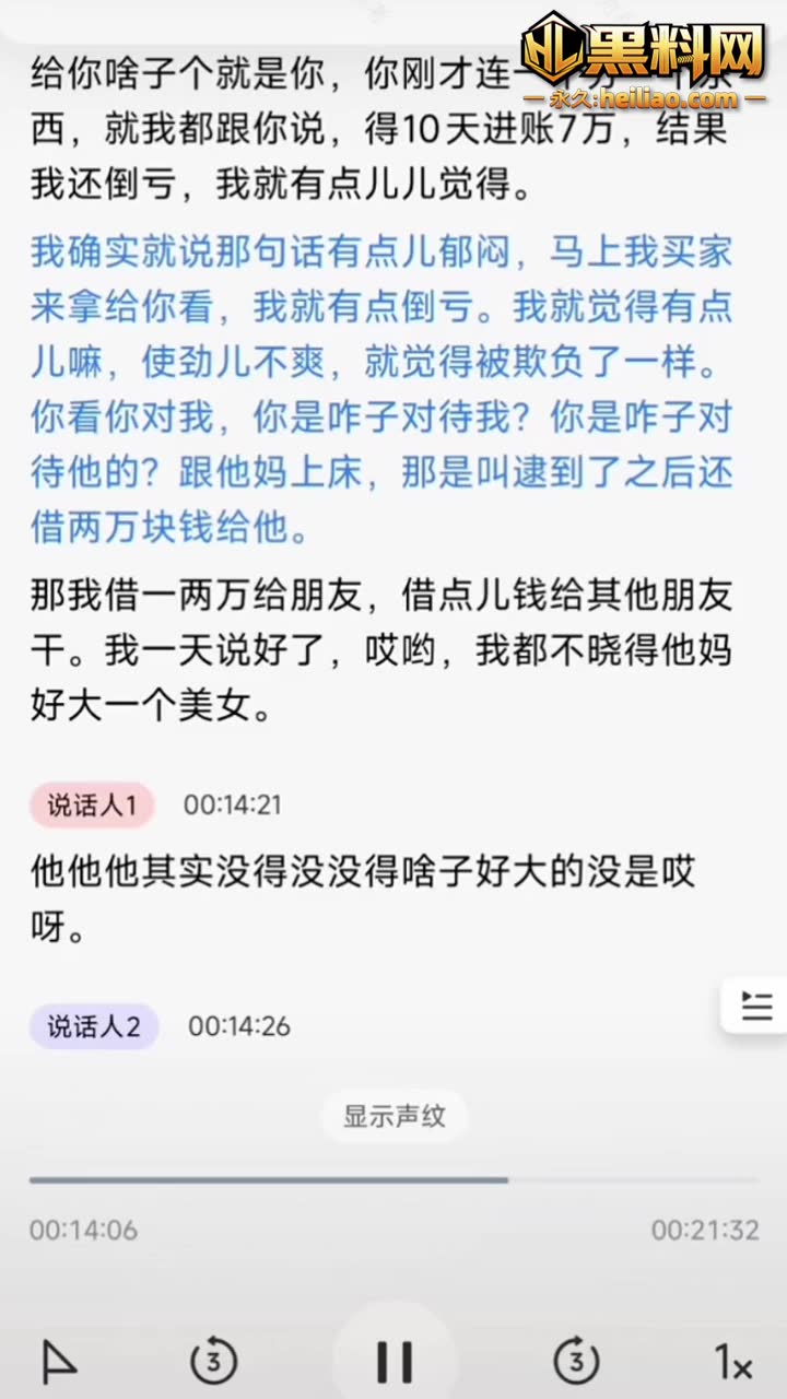 抖音69万粉 翠小花 人设崩塌 前夫 王大根 爆婚内出轨录音视频 怀孕打胎染病细节
